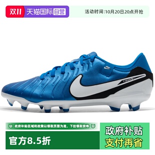 男鞋 Nike耐克足球鞋 新款 运动鞋 MG混合钉鞋 训练比赛FG 自营