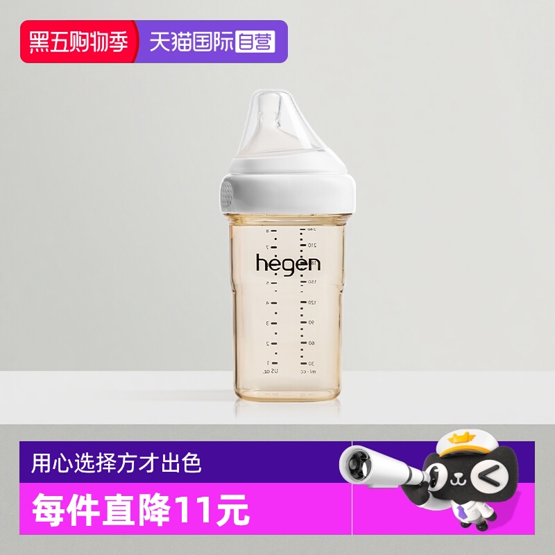 PPSU安全材质 宽口径易清洗 轻便高颜值