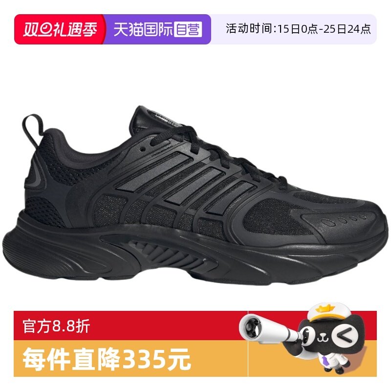 【自营】adidas阿迪达斯男女清风CLIMACOOL缓震运动跑步鞋JQ4900