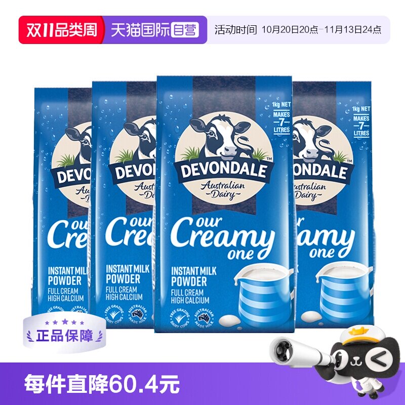 【自营】德运澳洲原装进口全脂高钙全家青少年营养牛奶粉1kg*4袋