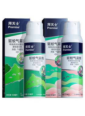 【自营】源自拜耳拜灭士德国户外驱蚊气雾剂蚊香液驱蚊强力防蚊