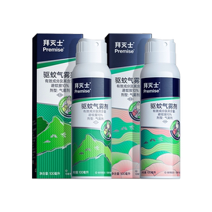 【自营】源自拜耳拜灭士德国户外驱蚊气雾剂蚊香液驱蚊强力防蚊