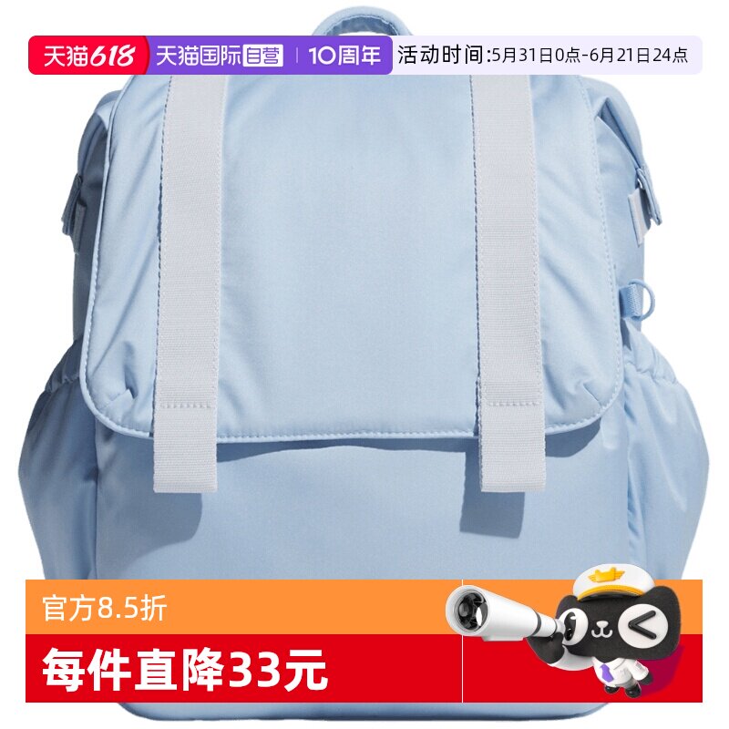 【自营】adidas阿迪达斯学生书包多巴胺校园风浅蓝双肩背包JY4772
