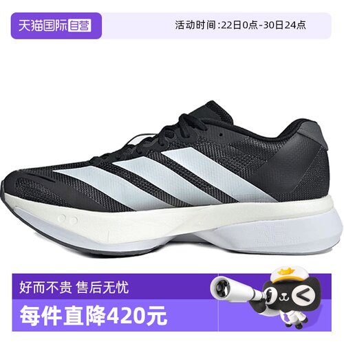 【自营】阿迪达斯男子ADIZERO BOSTON 13 M运动跑步鞋JS4938