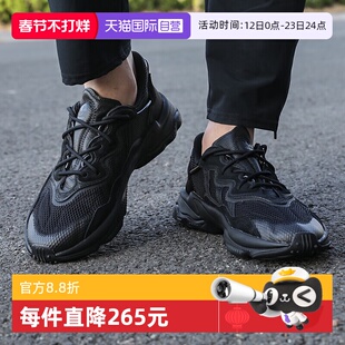 【自营】Adidas阿迪达斯OZWEEGO 男女复古老爹鞋运动休闲鞋EE6999
