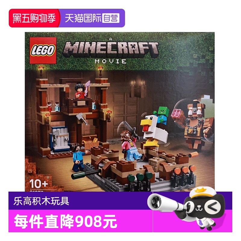【自营】LEGO乐高21272林地对战擂台我的世界系列拼搭积木玩具