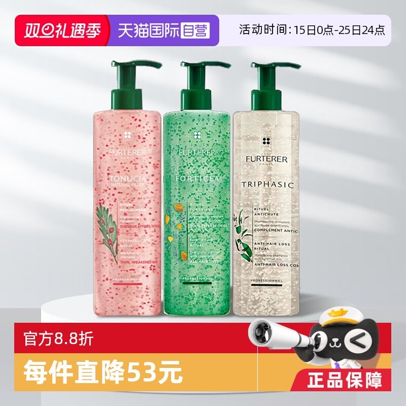 法国馥绿德雅无硅油蓬松