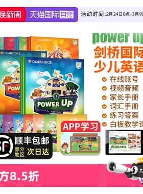 【自营】新版 Power Up 剑桥国际少儿英语 剑桥少儿英语 PowerUp 1 2 3 4 5 6级powerup剑桥英语教材小学英语教材YLE剑桥英语