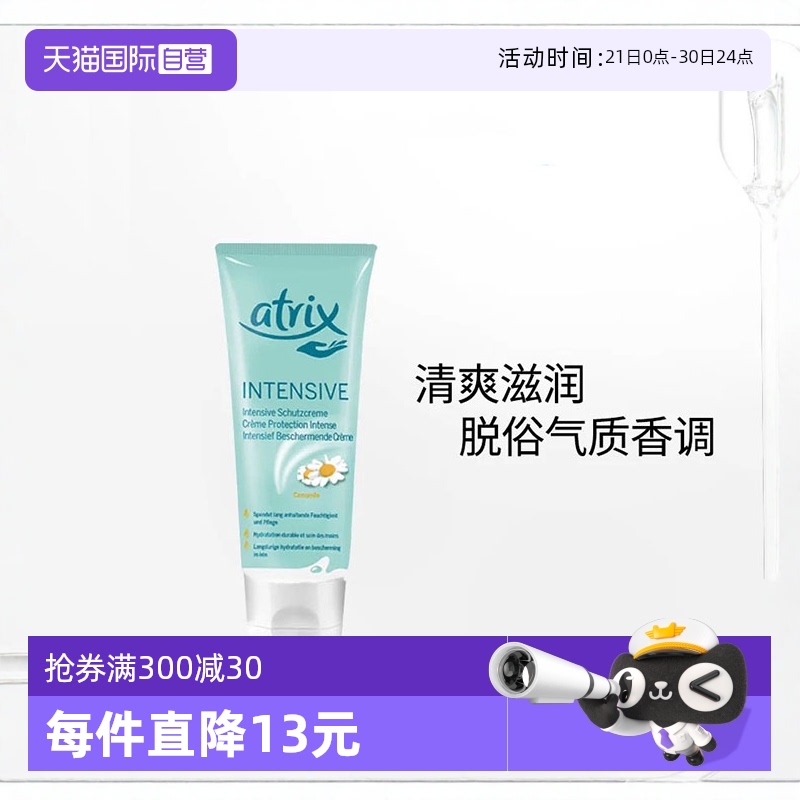 【自营】Nivea/妮维雅艾翠斯小甘菊修护护手霜 100ml