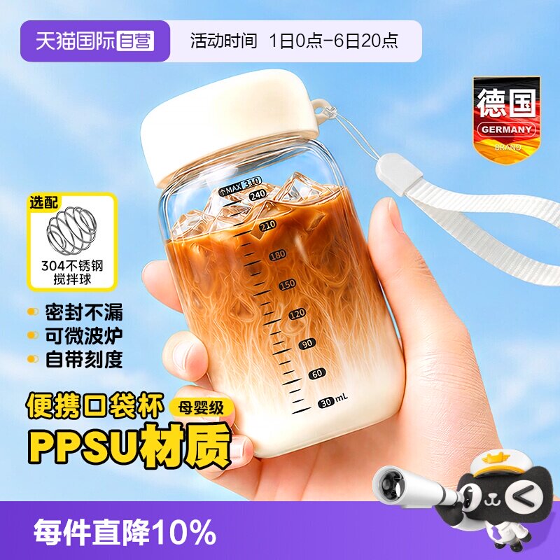 【PPSU】德国便携迷你咖啡小水杯图片
