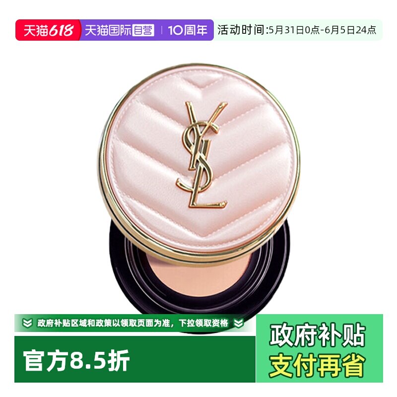 【自营】【下拉淘金币优惠】YSL/圣罗兰粉皮革气垫礼物部分礼袋