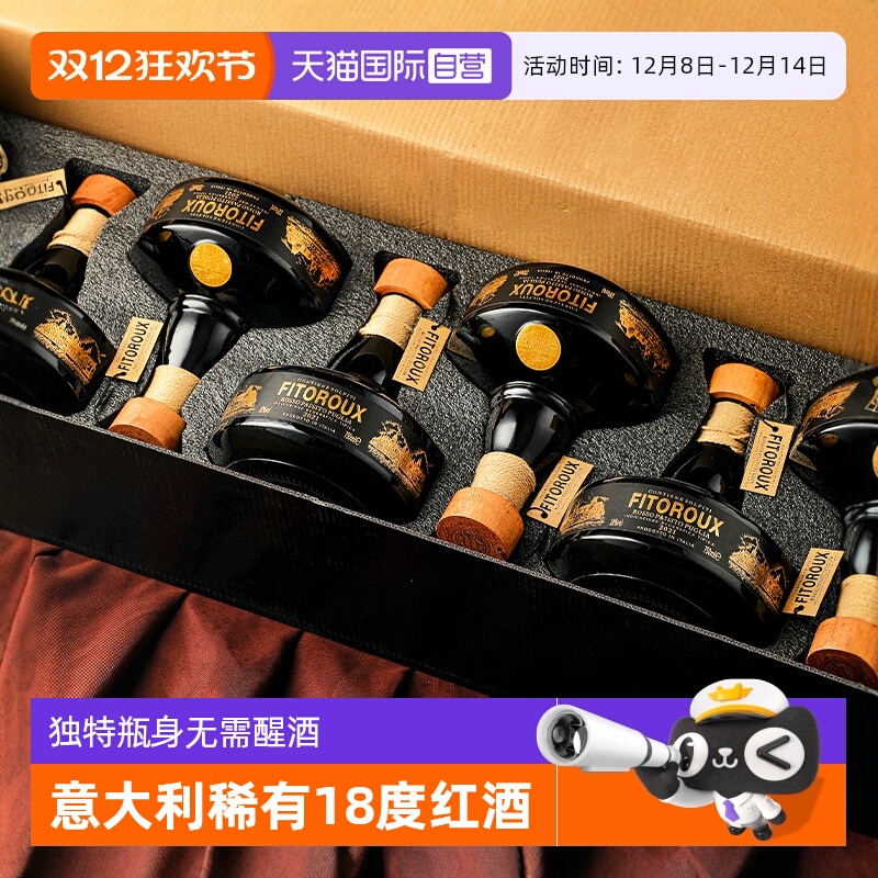 【自营】意大利进口红酒手工麻绳18度高度干红葡萄酒整箱礼盒装