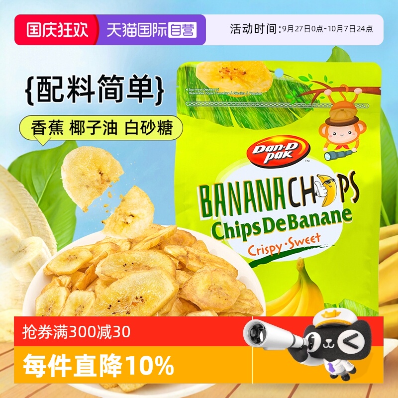 【自营】丹帝甜脆香蕉片500g果干果脯进口休闲零食原味脆片香蕉干