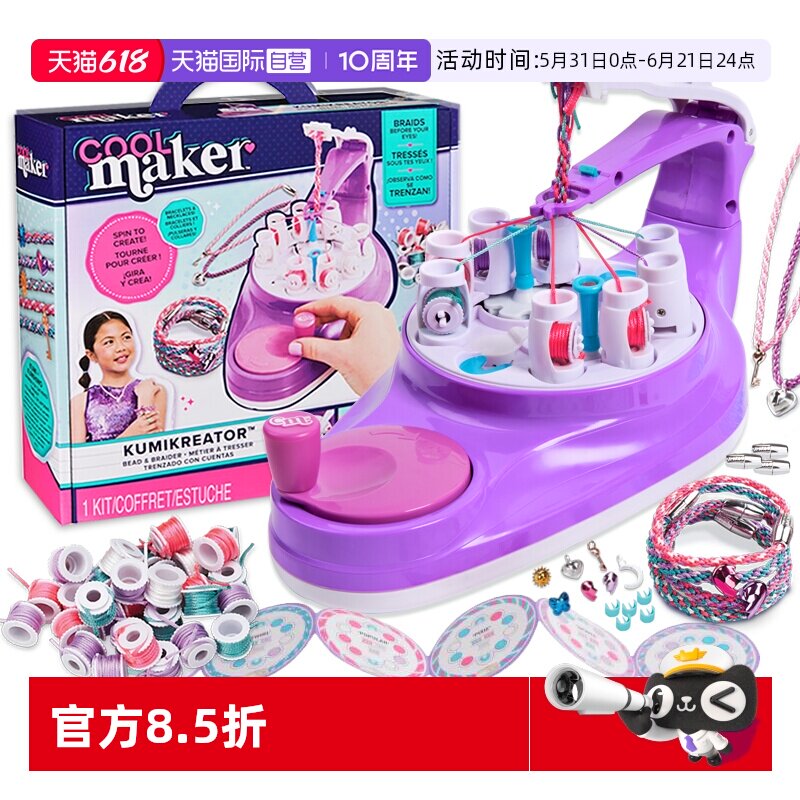 SpinMaster酷迷织织乐手摇编织机