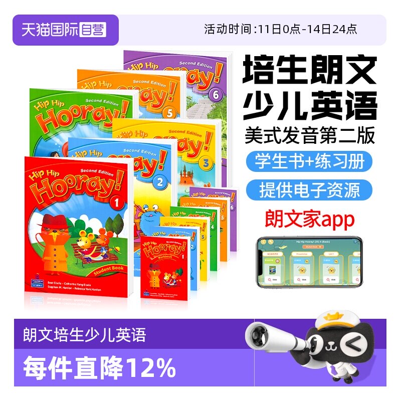 【自营】进口图书原版进口朗文培生3H少儿英语教材 Hip Hip Hooray 1  2 3 4 5 6级别培训教材小学生英语书美式发音听说读写6-12岁