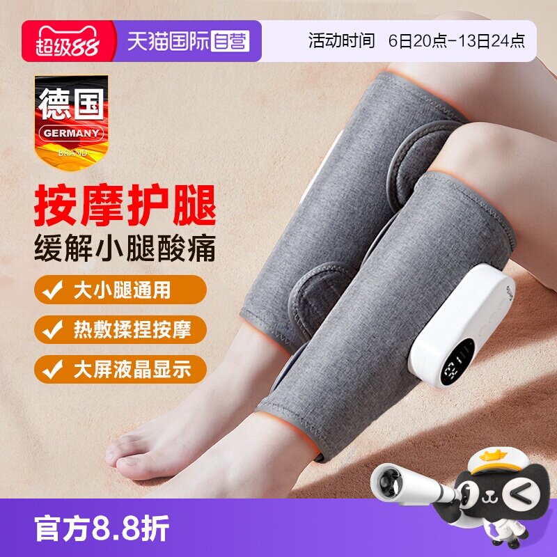 【自营】GERLLO腿部按摩器小腿肌肉经络疏通仪全自动揉捏双腿神器