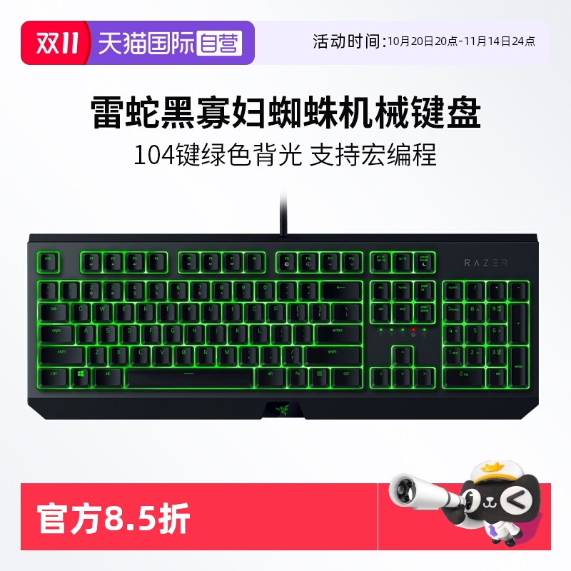 【自营】Razer雷蛇黑寡妇机械键盘蝰蛇游戏鼠标绿背光标准版套装
