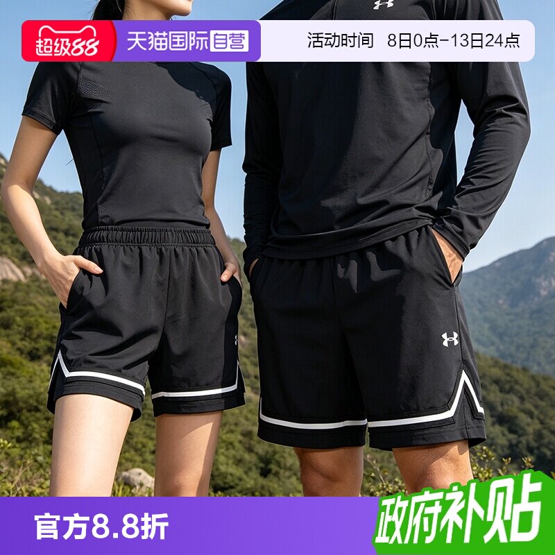 【自营】UA/安德玛夏季马年新款运动休闲跑步健身针织速干短裤图片