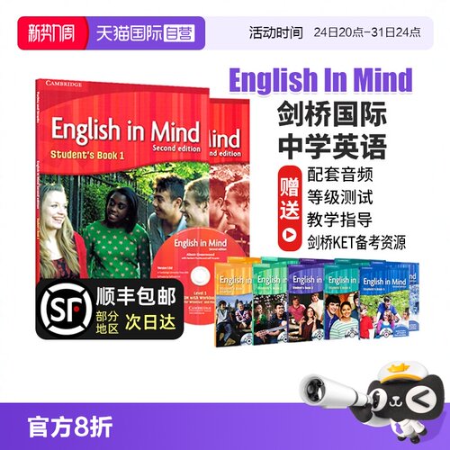 剑桥国际少儿英语EnglishInMind