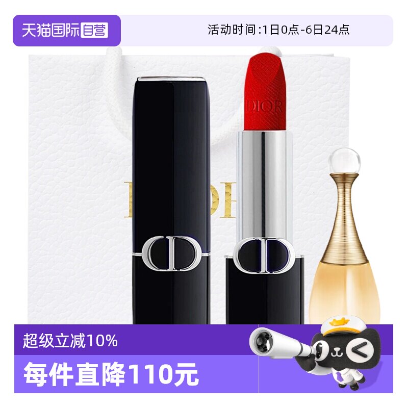 【自营】Dior/迪奥蓝金唇膏口红真我经典女士香水套装情人节礼物