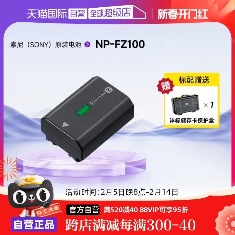 ӪᣨSONYNP-FZ100ظʵ474.05Ԫ