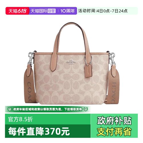 【自营】COACH/蔻驰女士CITY小号托特包单肩斜挎手提包CW032
