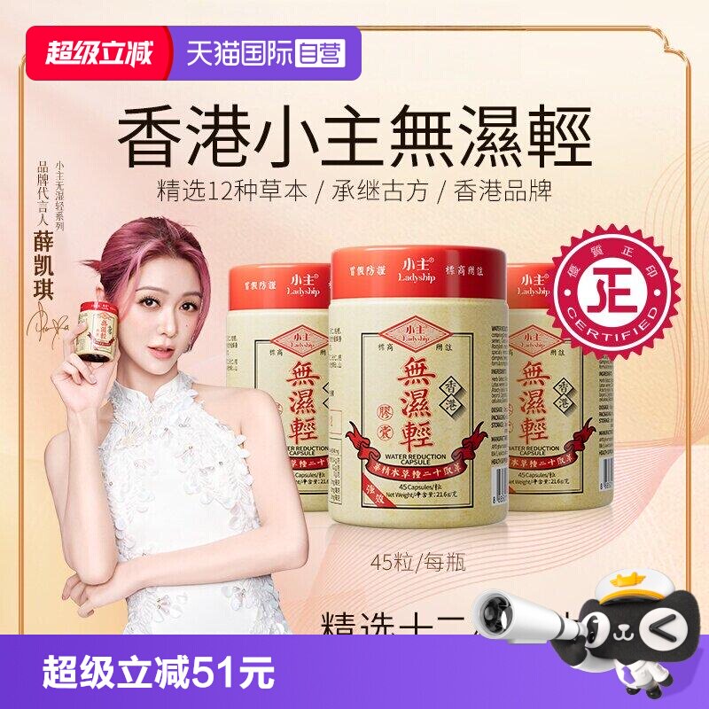 小主无湿轻香港正品无湿一身轻