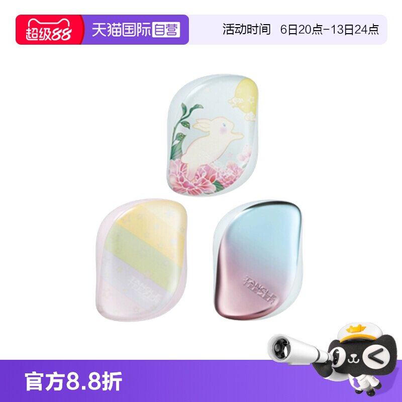 自营TangleTeezer便携英国王妃图片
