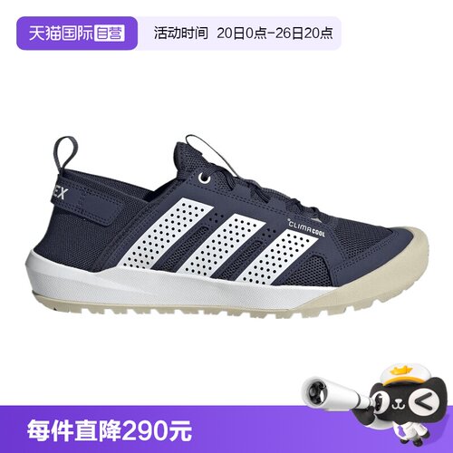 【自营】adidas阿迪达斯TERREX DAROGA 25运动鞋男女休闲鞋HQ9172
