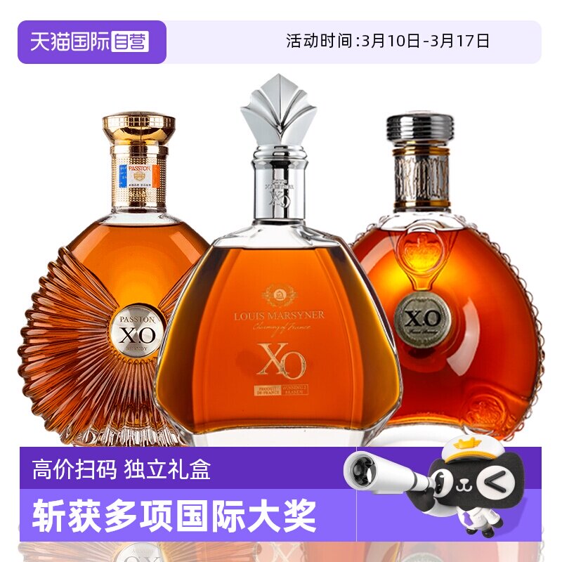 【自营】法国进口白兰地xo洋酒正品40度烈酒洋酒礼盒套装700ml*3