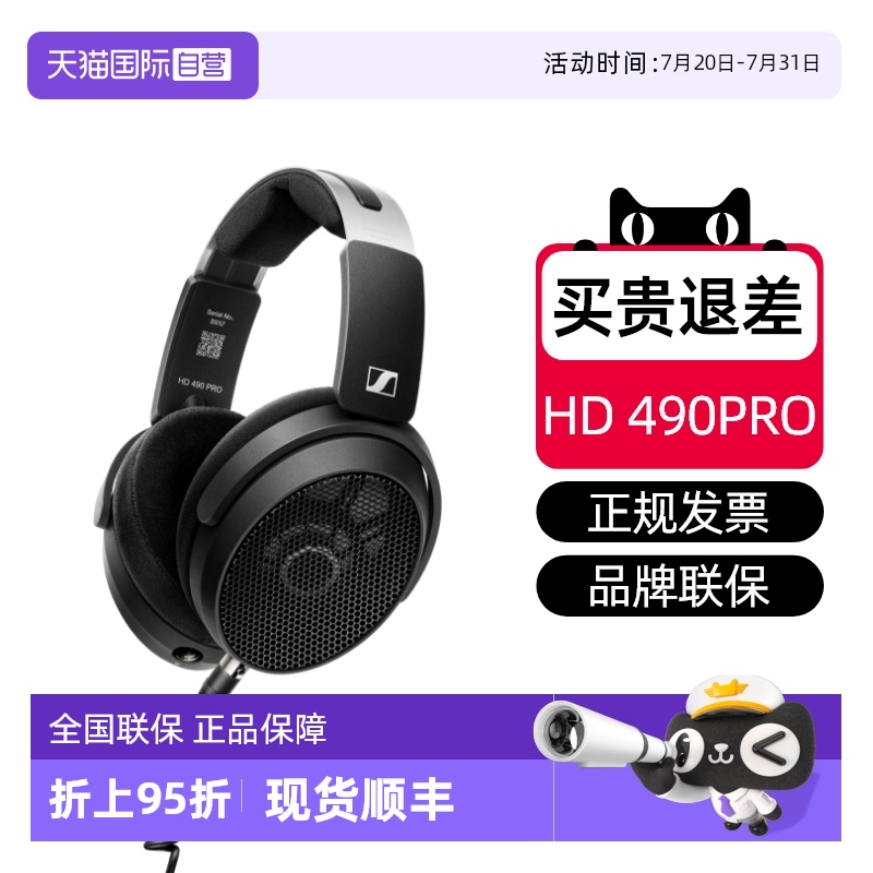 【自营】森海塞尔HD490PRO 有线头戴开放式监听录音耳机直播混音