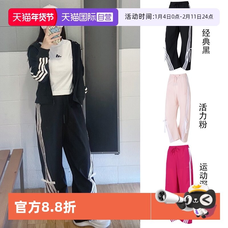 【自营】Adidas阿迪达斯长裤女三条纹裤子休闲运动裤蝴蝶结梭织裤