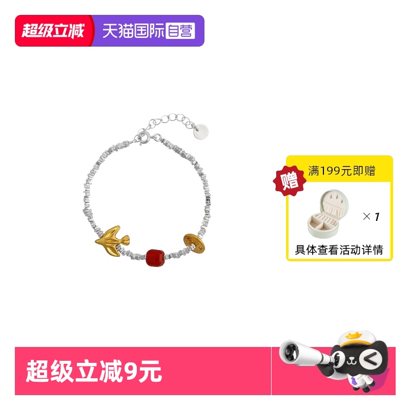 【自营】VITARING手链女碎银子不规则彩色小燕子手环小众设计手饰