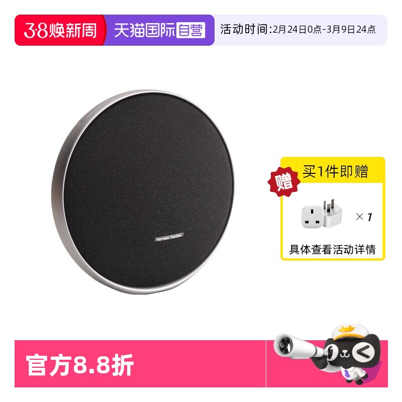 【自营】哈曼卡顿音乐卫星9代无线蓝牙音响便携立体声音箱 海外版