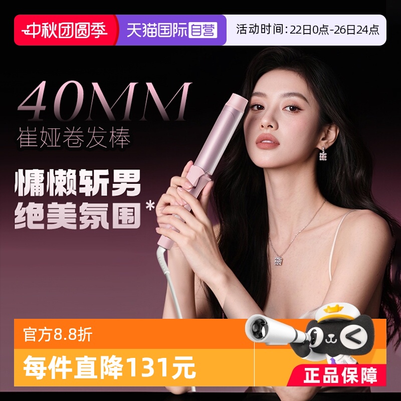 崔娅40mm大号卷发棒神器不伤发
