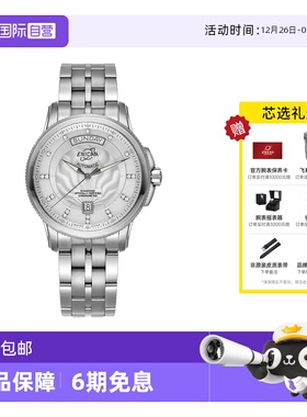 【自营】Enicar英纳格表 天文台认证机械钢带男表3269/51/337aCHA