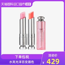法国Dior迪奧进口粉漾变色唇膏口红套装保湿滋润 2支装#001+#004