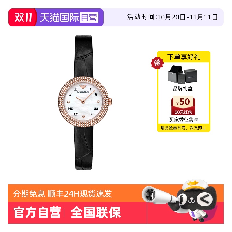【自营】Armani阿玛尼ROSA系利玫瑰小圆盘贝母黑色轻奢石英女表