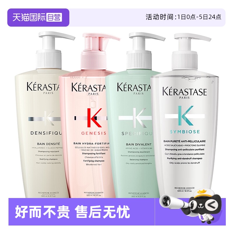 去屑蓬松柔顺清洁多种发质卡诗