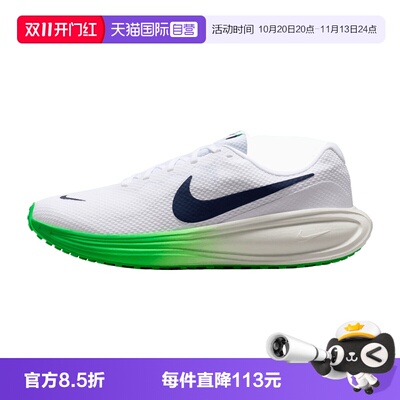 【自营】NIKE耐克REVOLUTION 8男子运动训练跑步鞋HJ9198-111