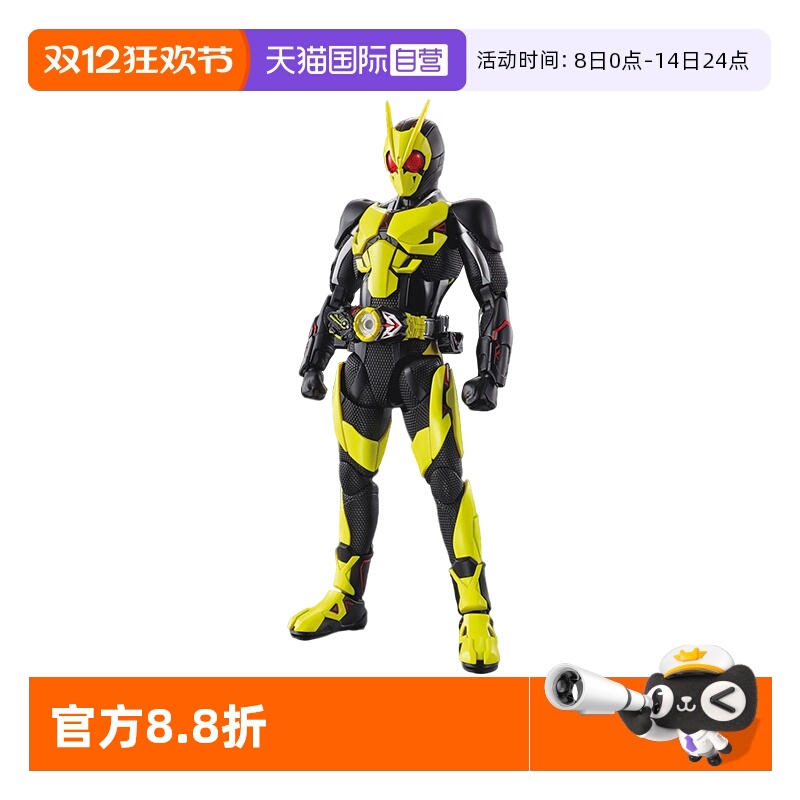【自营】万代 Figure-rise FRS 假面骑士01零一 高跃蝗虫初始拼装