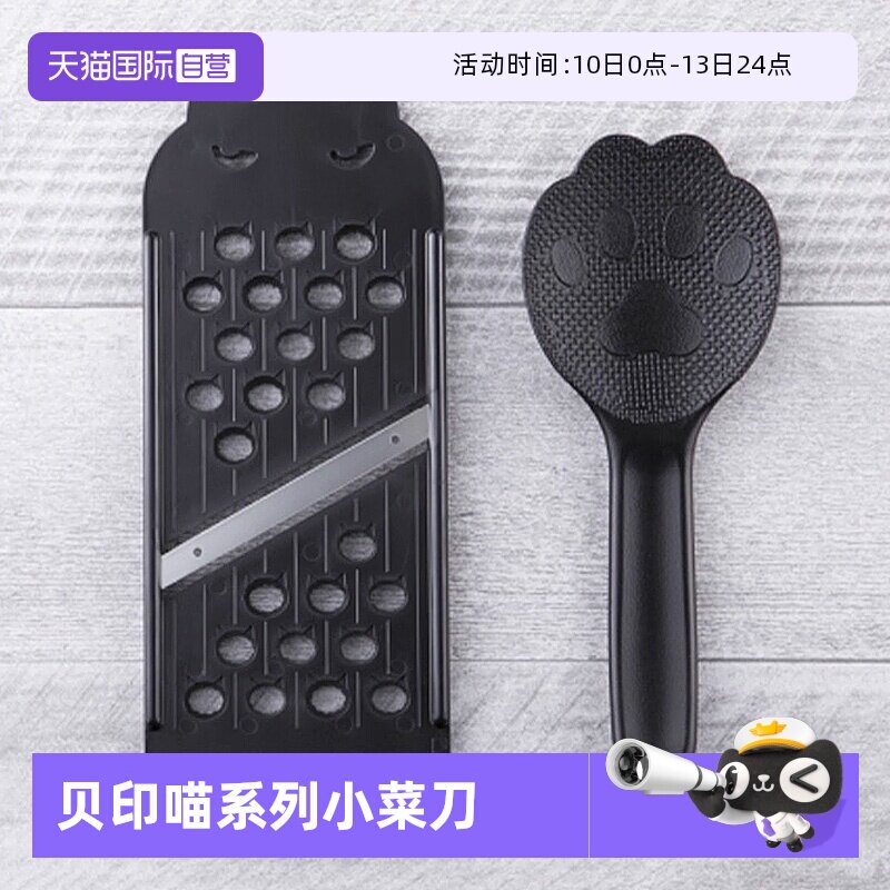 【自营】贝印喵系列饭勺厨用擦菜丝土豆丝不伤手神器切菜器