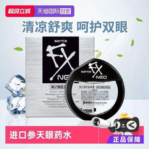 国际眼科药品Santen/参天