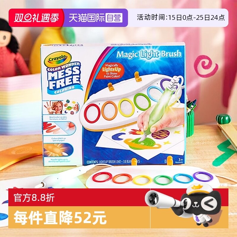 【自营】绘儿乐神奇显彩炫彩发光魔幻笔Magic Brush儿童绘画涂鸦