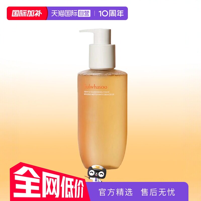 【自营】SULWHASOO/雪花秀顺行洁面洗面奶200ml深层清洁温和保湿