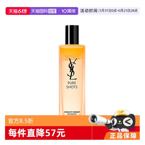 【自营】YSL/圣罗兰悦享青春修护焕活精华水150ml调皮水补水保湿