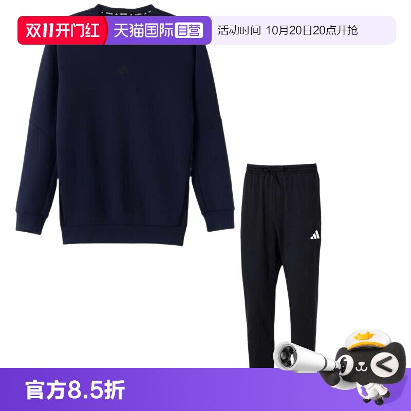 【自营】Adidas阿迪达斯套装男装舒适卫衣透气套头衫训练运动裤