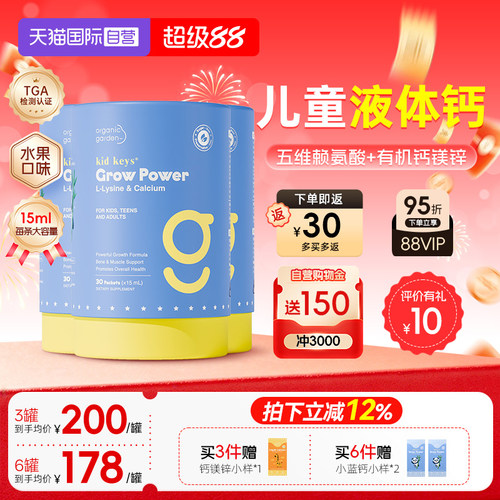 【自营】[3桶]OG奥己小蓝钙活性赖氨酸液体钙儿童青少年生长钙30