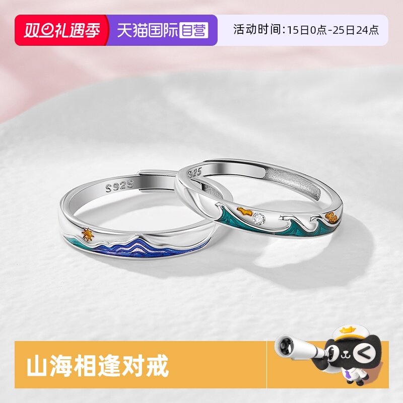 戒指/指环softdora/索缇朵