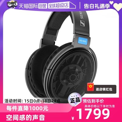 森海塞尔HD600HIFI头戴有线耳机